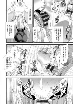 Page 50 of Konkatsu Harem Share-House