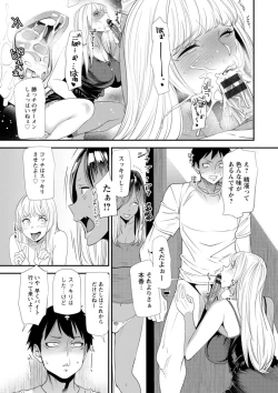 Page 51 of Konkatsu Harem Share-House