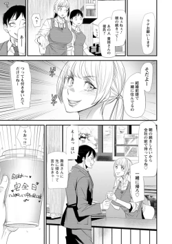Page 53 of Konkatsu Harem Share-House