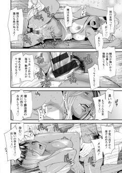 Page 82 of Konkatsu Harem Share-House