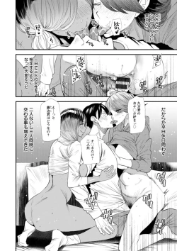 Page 88 of Konkatsu Harem Share-House