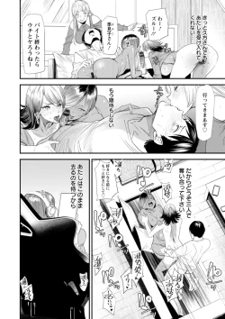 Page 90 of Konkatsu Harem Share-House