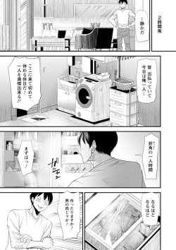 Page 91 of Konkatsu Harem Share-House