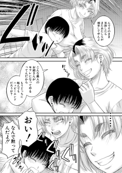 Page 129 of Boku to Okaa-san no Himitsu no Kankei