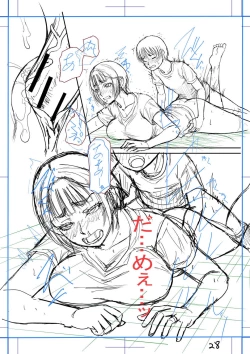 Page 248 of Boku to Okaa-san no Himitsu no Kankei