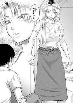 Page 55 of Boku to Okaa-san no Himitsu no Kankei