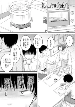 Page 97 of Boku to Okaa-san no Himitsu no Kankei