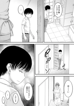 Page 99 of Boku to Okaa-san no Himitsu no Kankei