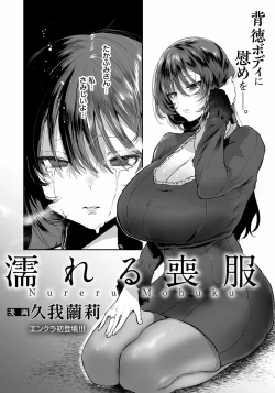 Page 111 of ANGEL Club 2021-11