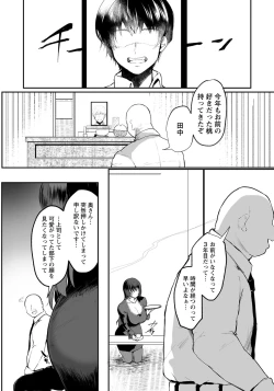 Page 112 of ANGEL Club 2021-11