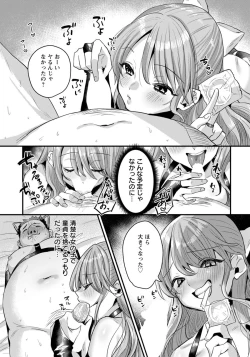 Page 345 of ANGEL Club 2021-11