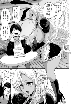 Page 359 of ANGEL Club 2021-11