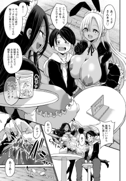 Page 361 of ANGEL Club 2021-11