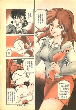Page 10 of Manga HotMilk 1992-04