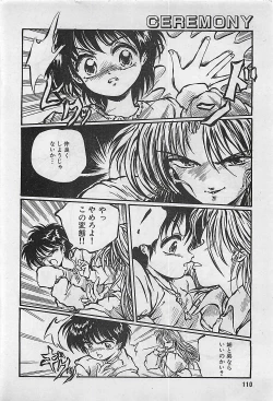 Page 110 of Manga HotMilk 1992-04