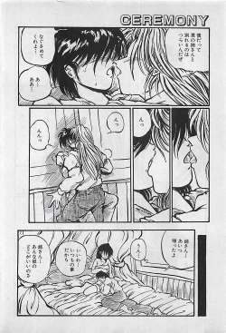 Page 112 of Manga HotMilk 1992-04