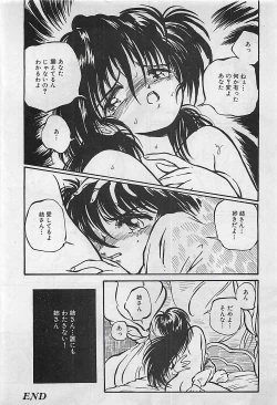 Page 114 of Manga HotMilk 1992-04