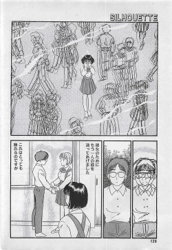 Page 128 of Manga HotMilk 1992-04