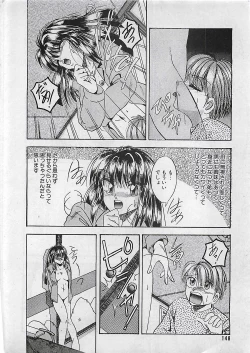 Page 148 of Manga HotMilk 1992-04