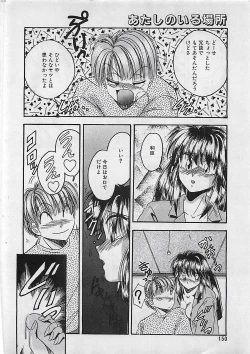 Page 150 of Manga HotMilk 1992-04