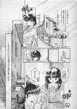 Page 157 of Manga HotMilk 1992-04
