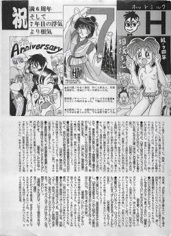 Page 175 of Manga HotMilk 1992-04