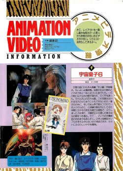 Page 190 of Manga HotMilk 1992-04