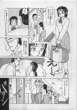Page 21 of Manga HotMilk 1992-04