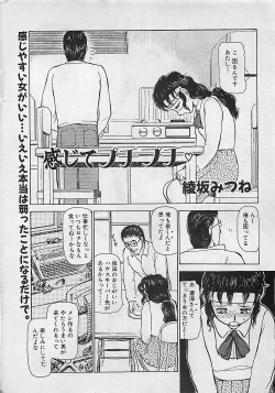 Page 22 of Manga HotMilk 1992-04