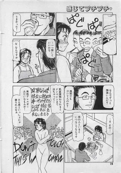 Page 28 of Manga HotMilk 1992-04