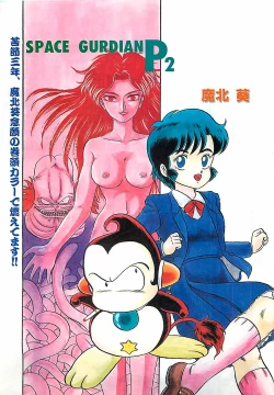 Page 3 of Manga HotMilk 1992-04