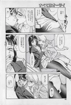 Page 46 of Manga HotMilk 1992-04