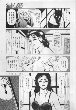 Page 63 of Manga HotMilk 1992-04