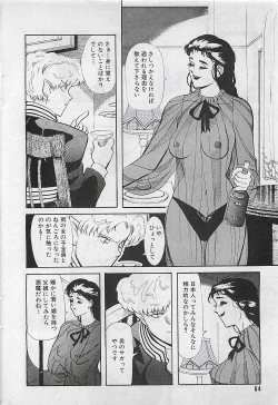 Page 64 of Manga HotMilk 1992-04