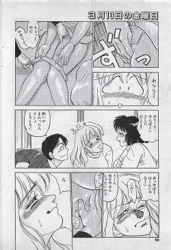 Page 80 of Manga HotMilk 1992-04