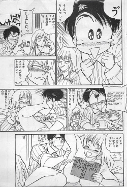Page 87 of Manga HotMilk 1992-04