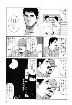 Page 11 of Michikusa
