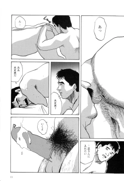 Page 15 of Michikusa