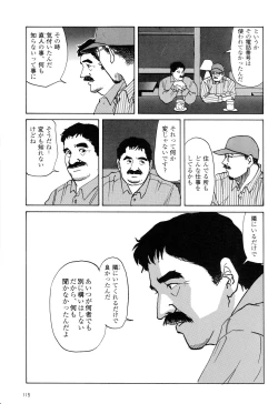 Page 19 of Michikusa