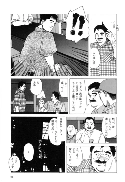 Page 7 of Michikusa