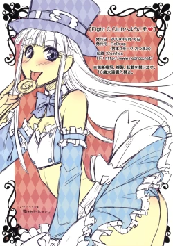 Page 18 of Fight C Club he Youkoso