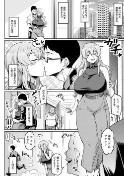 Page 140 of NTR na Sekai - NTR world