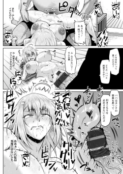 Page 176 of NTR na Sekai - NTR world