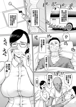 Page 2 of Himitsu no Inwai Byoutou
