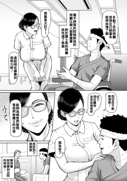 Page 3 of Himitsu no Inwai Byoutou