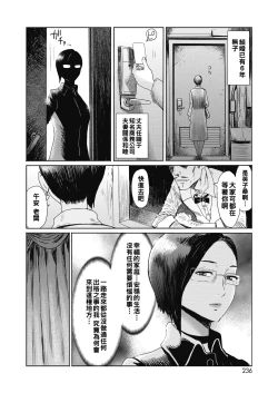 Page 2 of Hitozuma Club Hakuchuumu Daydream