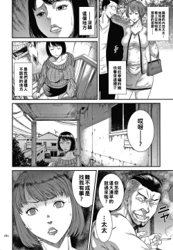 Page 6 of Wakazuma Arijigoku