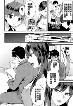 Page 2 of Mama, Ikemasen!