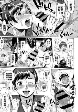 Page 9 of Okazu no Kanojo