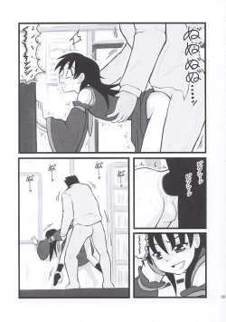 Page 8 of Josou Shounen Gonensei XO